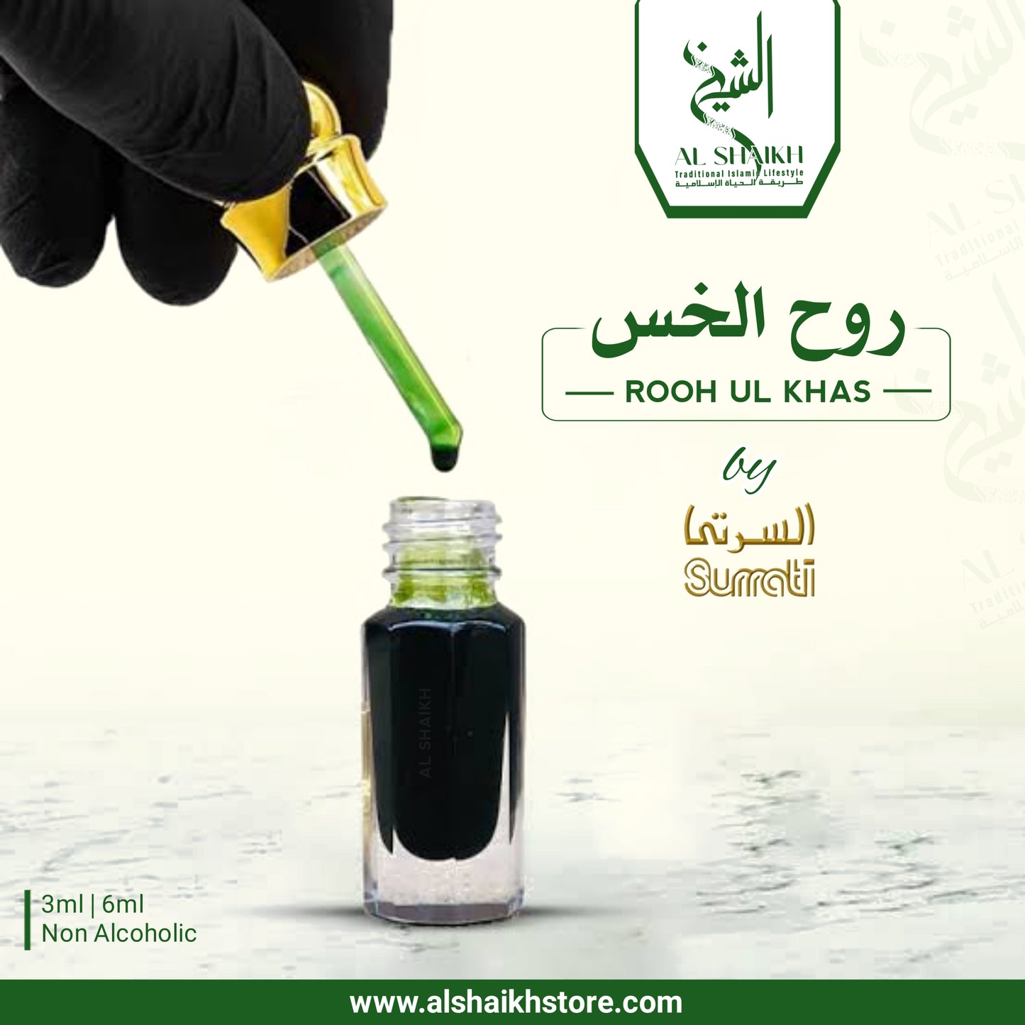 Rooh Al Khus attar premium khus perfume oil Pakistan
Khus attar earthy fragrance non alcoholic perfume
Summer attar long lasting khus scent
Rooh Al Khus attar bottle close view
Premium Islamic attar khus fragrance Pakistan