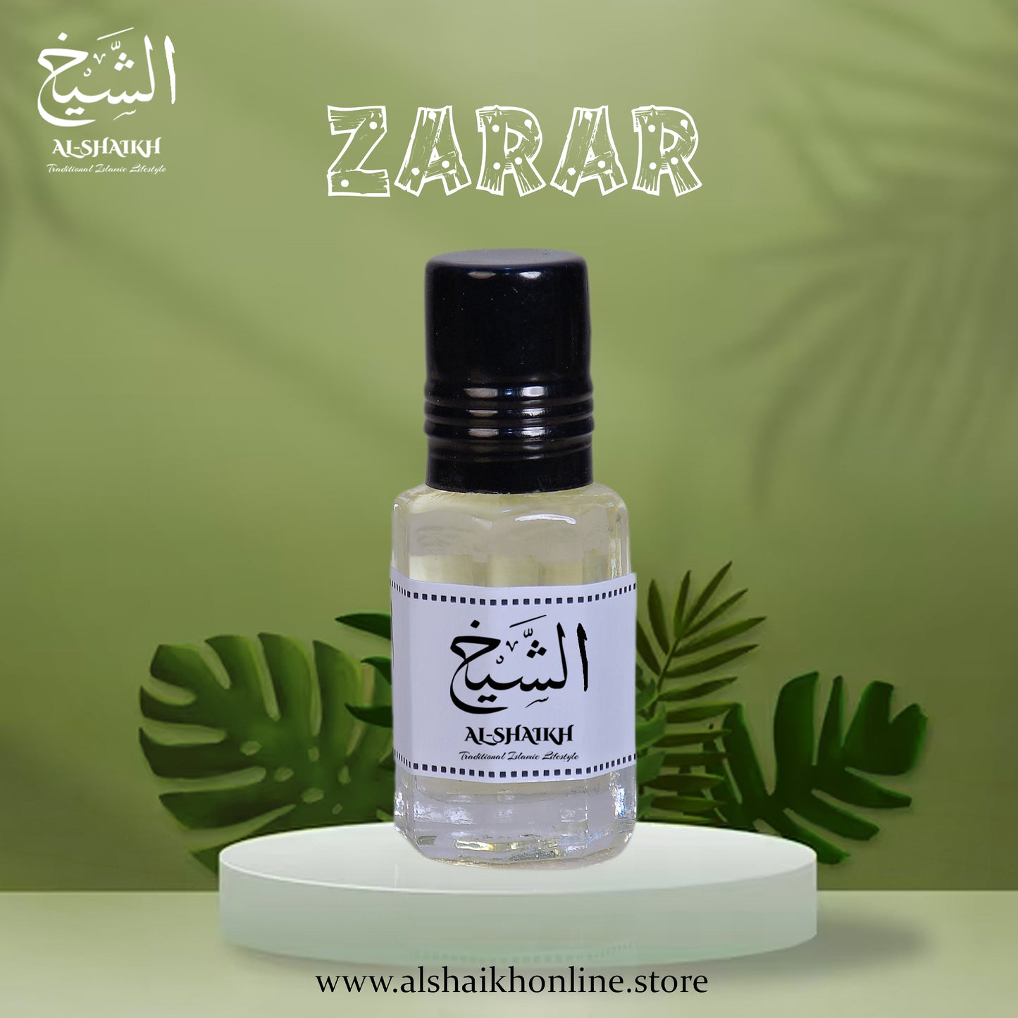 Zarar ضرار.