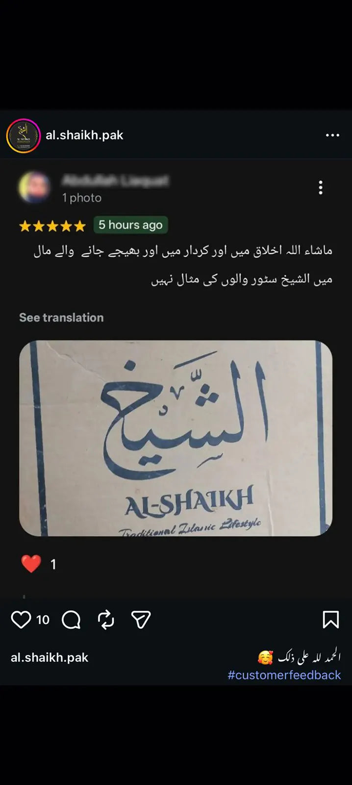 Customer Review Screenshot