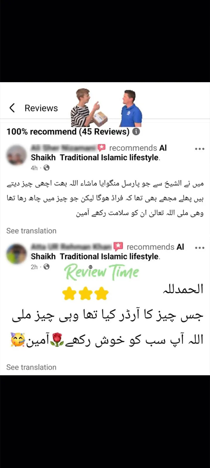 Customer Review Screenshot