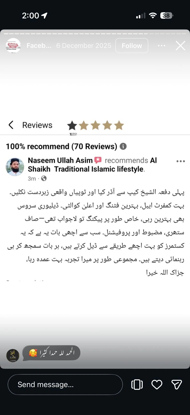 Review Screenshot
