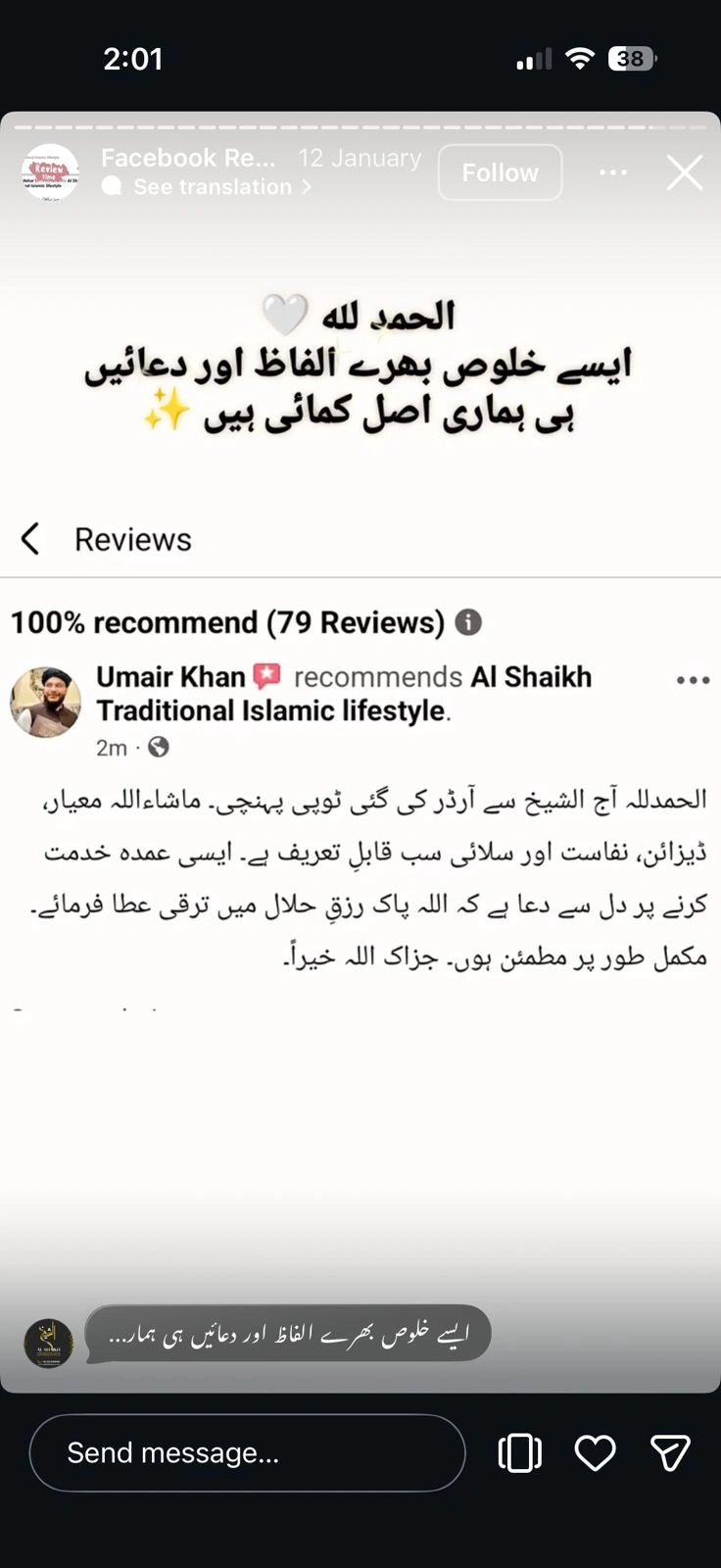 Review Screenshot